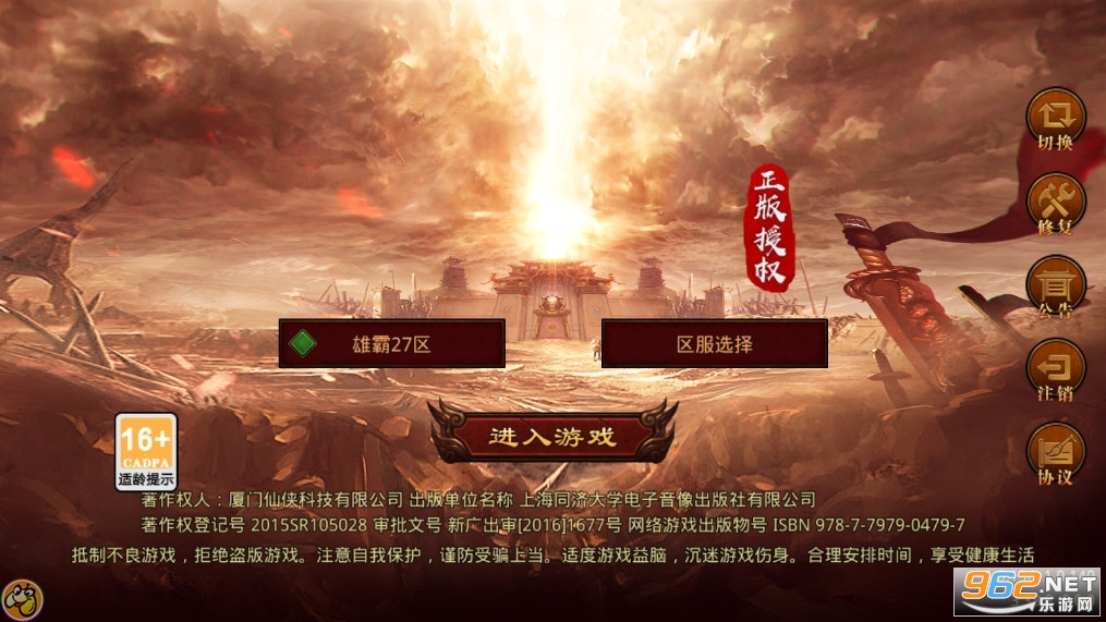 传世手游元神版v3.33.8 合击版本截图1