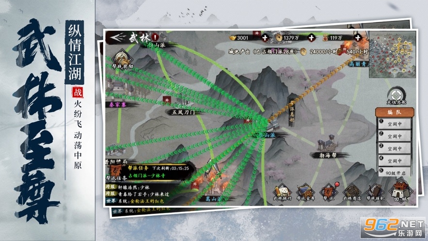 武林江湖志官方版v1.0.1 苹果版截图0