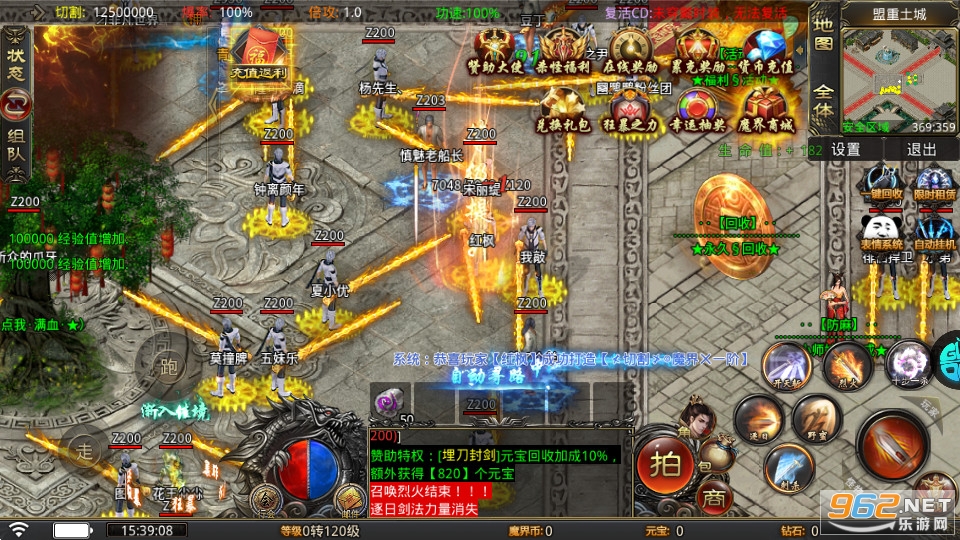 传世奇迹手游BT正版传奇世界v1.0.5 单职业截图6