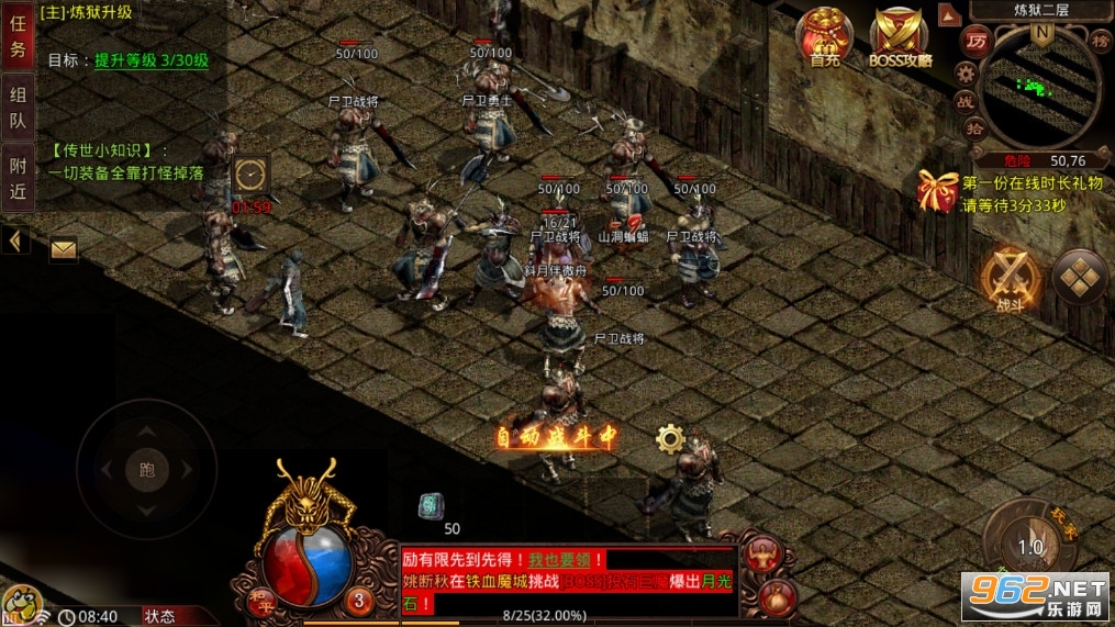 传世手游元神版v3.33.8 合击版本截图2