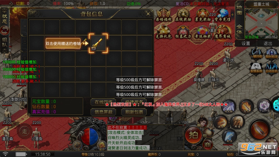 传世奇迹手游BT正版传奇世界v1.0.5 单职业截图2
