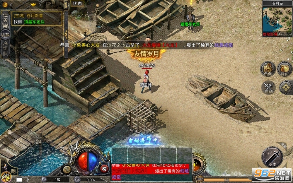 火龙合击版传奇手游贪玩版安装 v1.9.102截图3