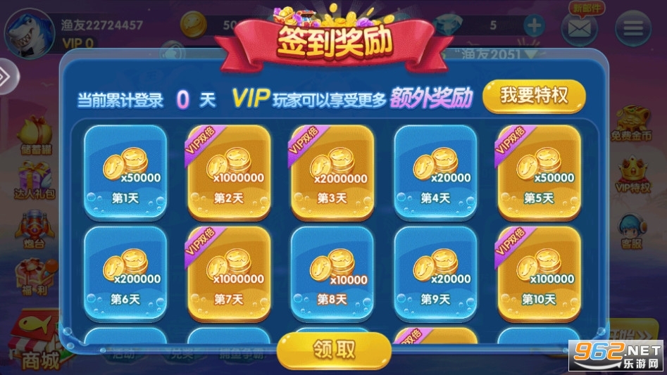 捕鱼季旧版正版 v2.3截图1
