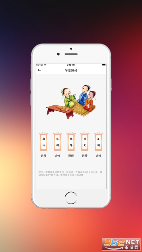 知识就是力量2游戏v1.0 官方版截图0