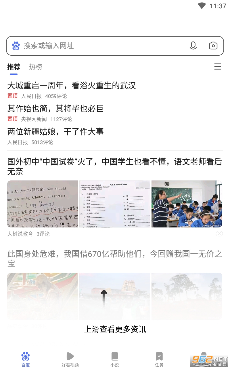 百度极速版领现金红包v5.45.0.10 最新版截图2