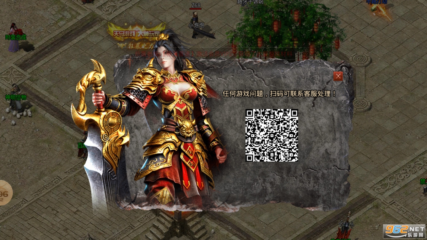 天马仙机变传奇官方版v4.2.2截图5