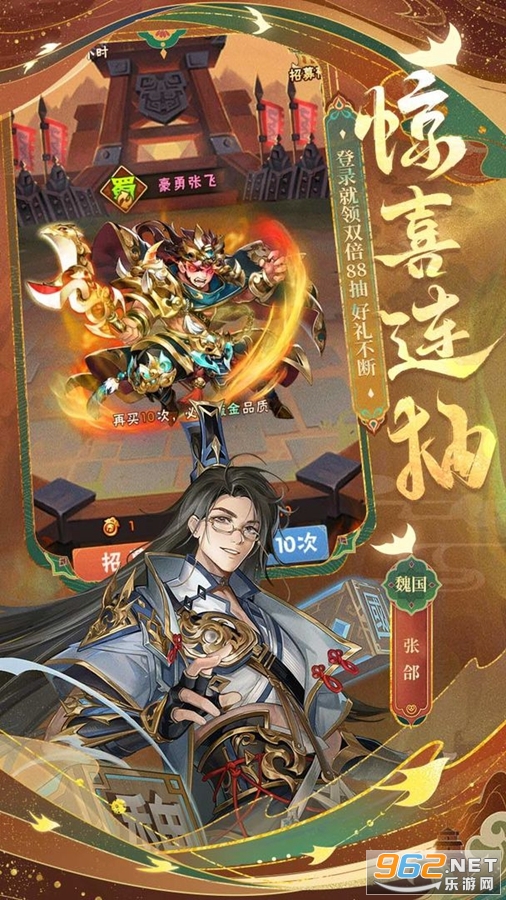 少年三国志九游折扣版本v9.0.0 折扣充值截图4