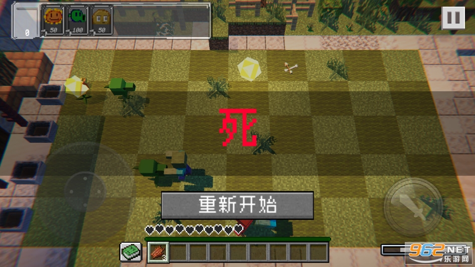 PVZMC最新版本v1.1截图4