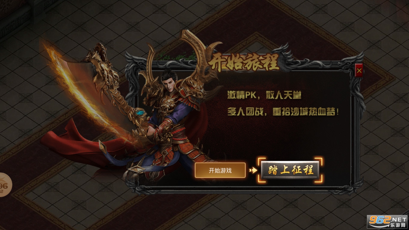 天马仙机变传奇官方版v4.2.2截图2
