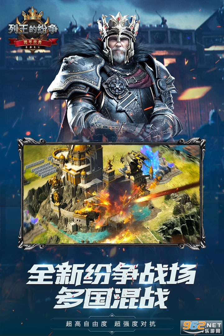 COK列王的纷争最新版v8.18.0截图4