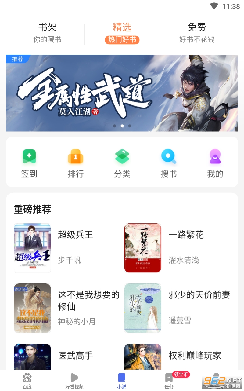 百度极速版领现金红包v5.45.0.10 最新版截图1