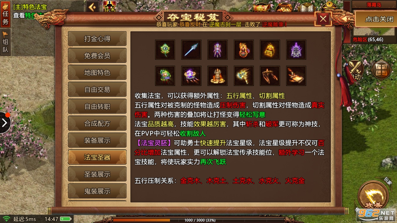 法宝传世2023新版传世v0.0.2截图2