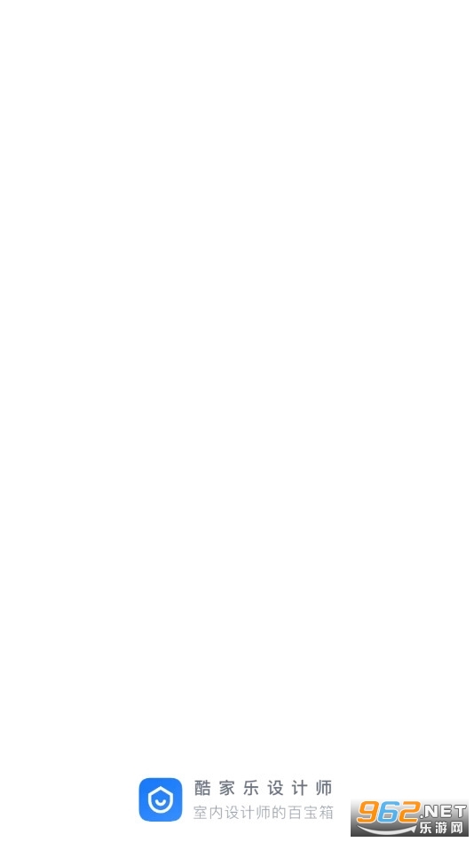 酷家乐设计师appv5.47.0截图0