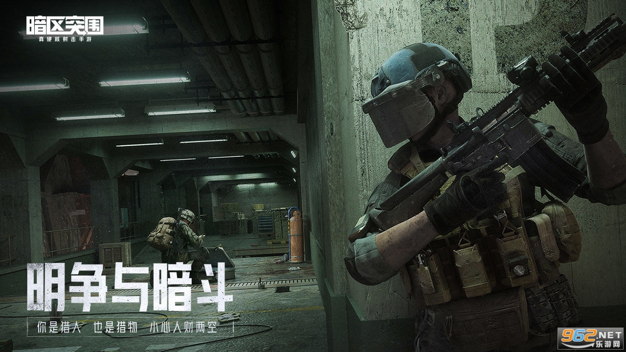 暗区突围最新版本v1.0.136.136截图2