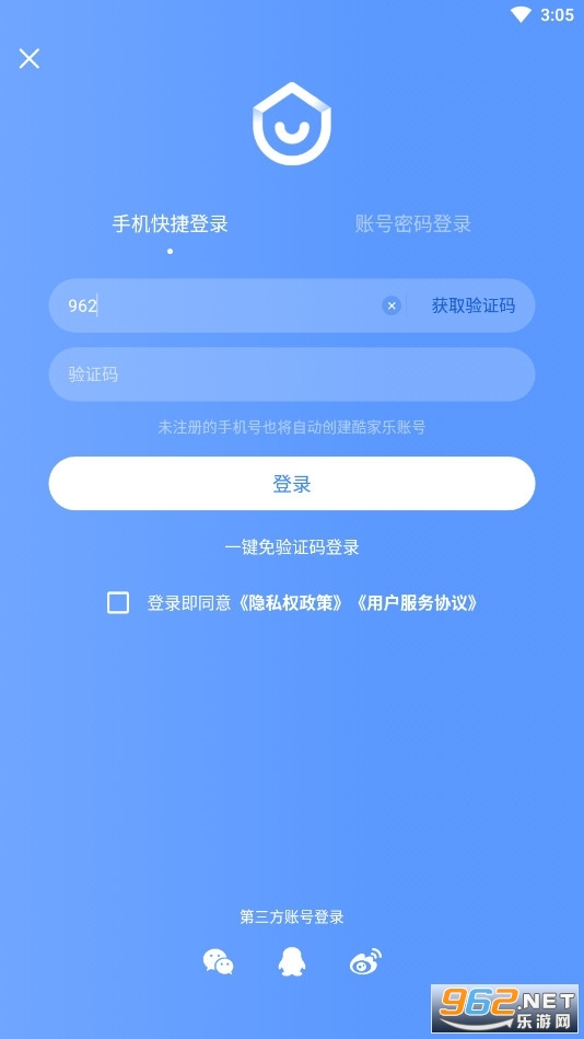 酷家乐设计师appv5.47.0截图1
