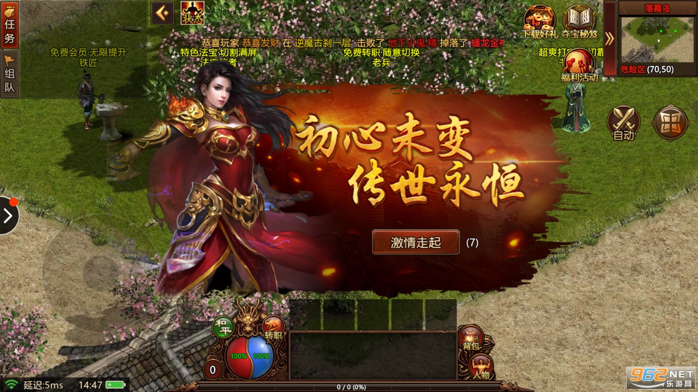 法宝传世2023新版传世v0.0.2截图5