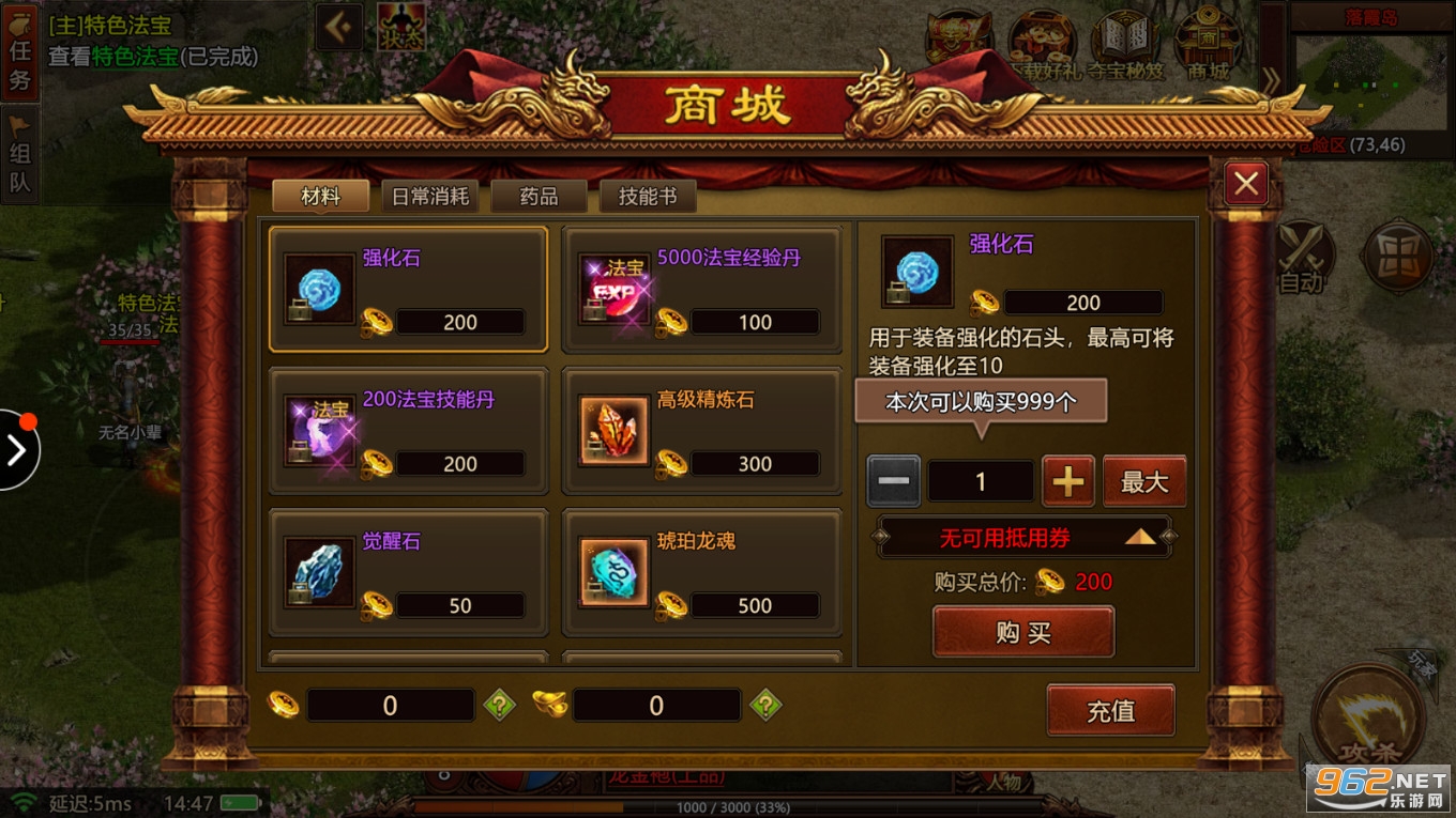 法宝传世2023新版传世v0.0.2截图1