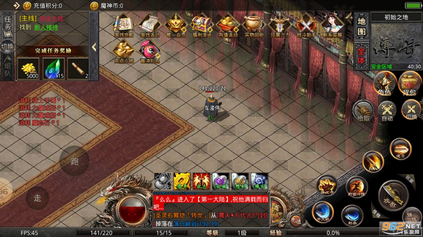 天马仙机变传奇官方版v4.2.2截图6