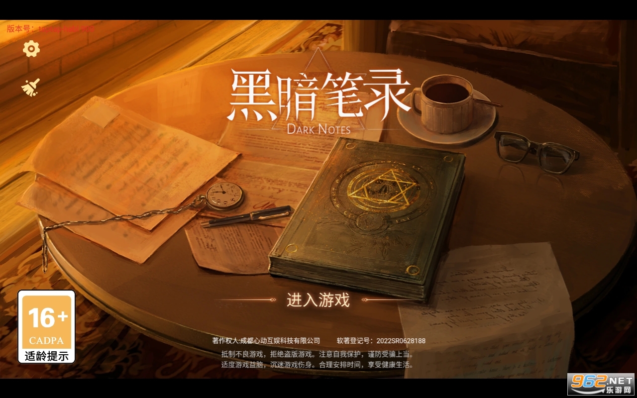 黑暗笔录手机版官方版v0.9.0截图3