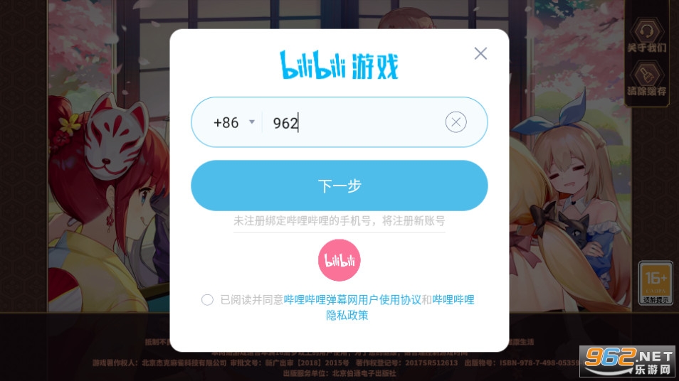 雀姬最新版(bilibili) v3.74.48截图0