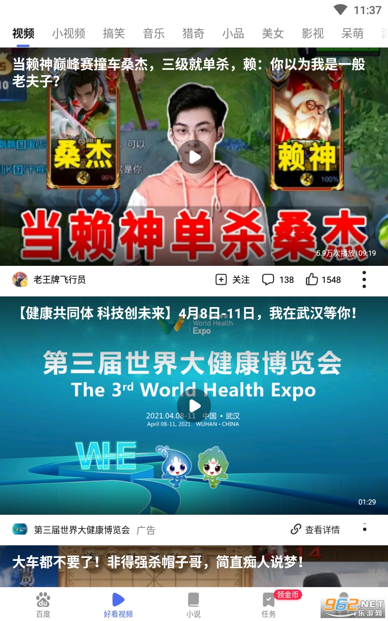 百度极速版领现金红包v5.45.0.10 最新版截图3