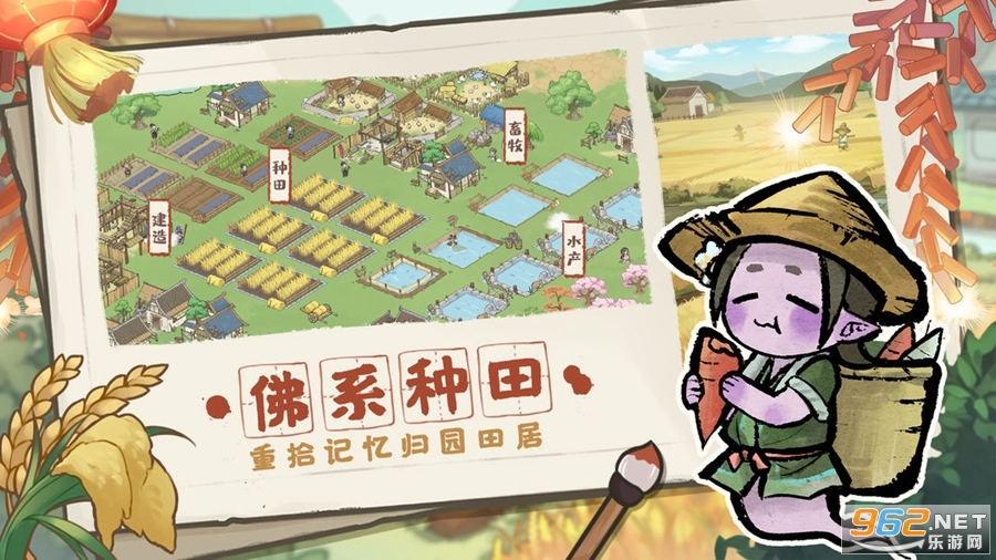解忧小村落官方版最新版v1.0.3截图1