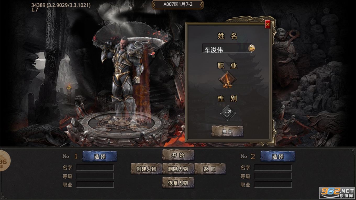 天马仙机变传奇官方版v4.2.2截图4