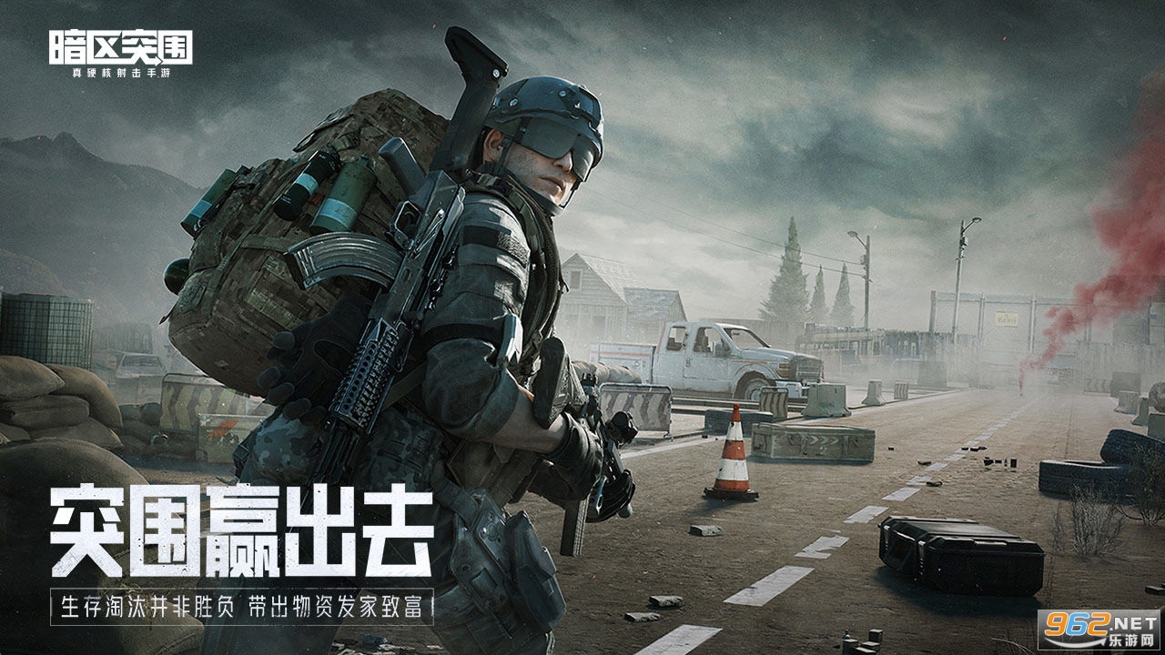 暗区突围最新版本v1.0.136.136截图3