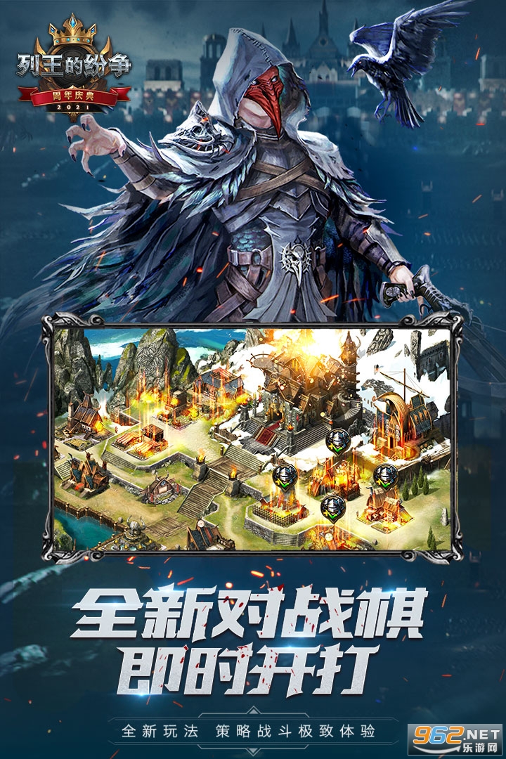 COK列王的纷争最新版v8.18.0截图3