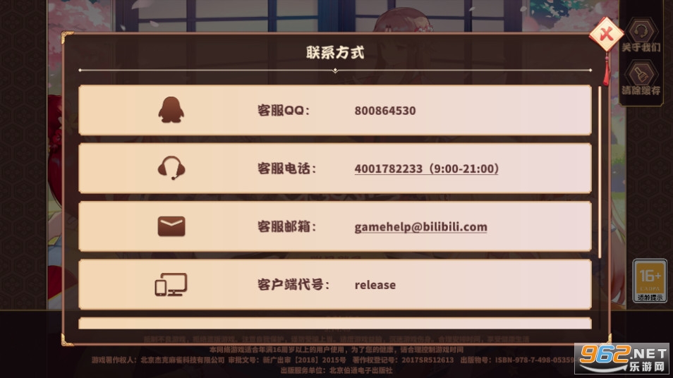 雀姬最新版(bilibili) v3.74.48截图1