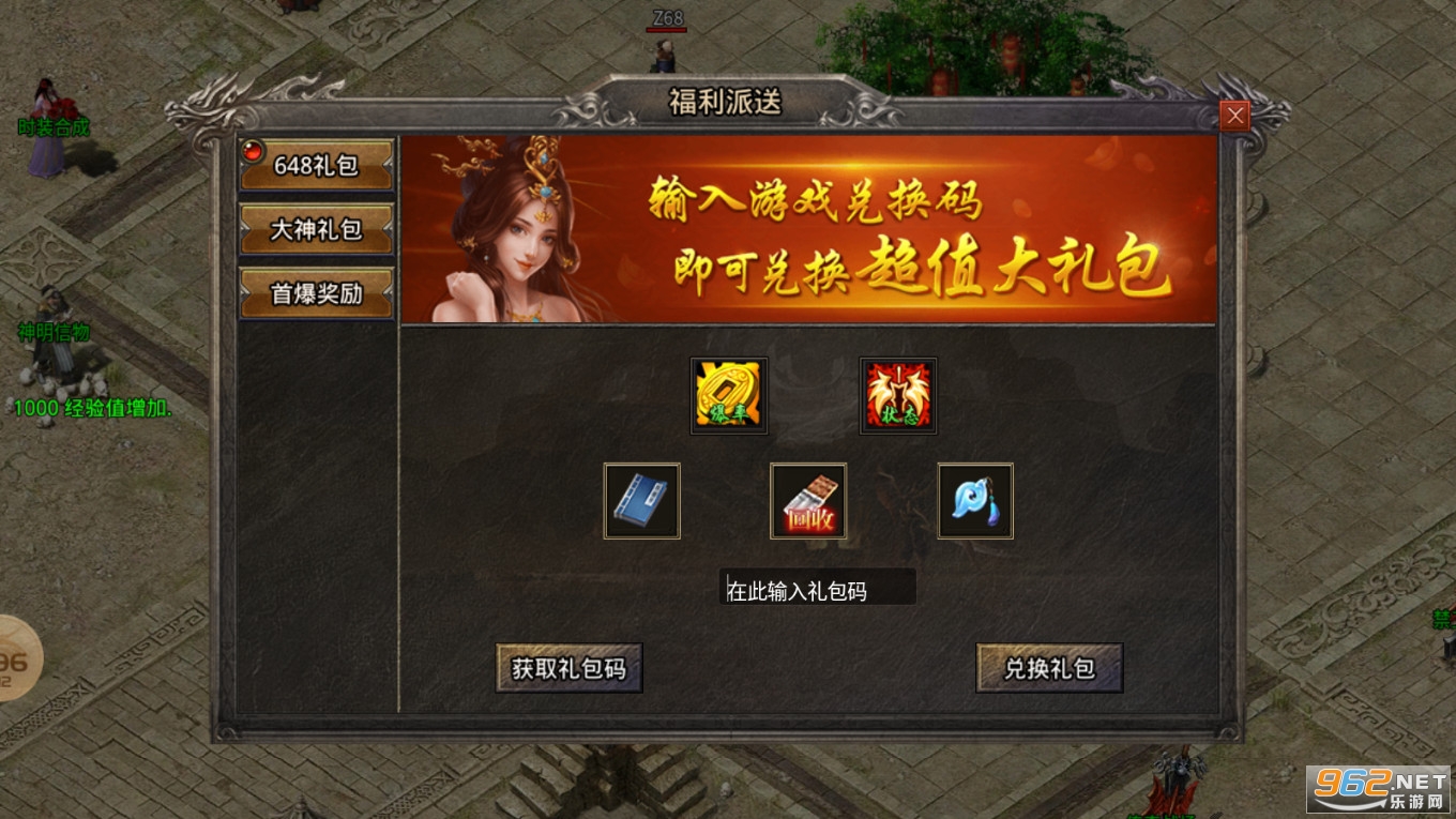 天马仙机变传奇官方版v4.2.2截图3