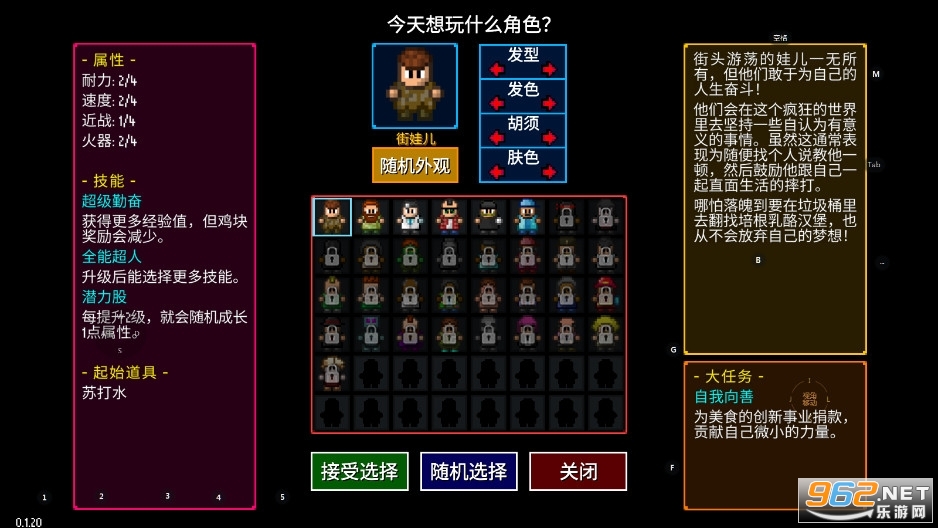 代号街区手机版v0.1.20安卓版截图3