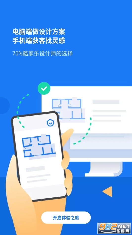 酷家乐设计师appv5.47.0截图3