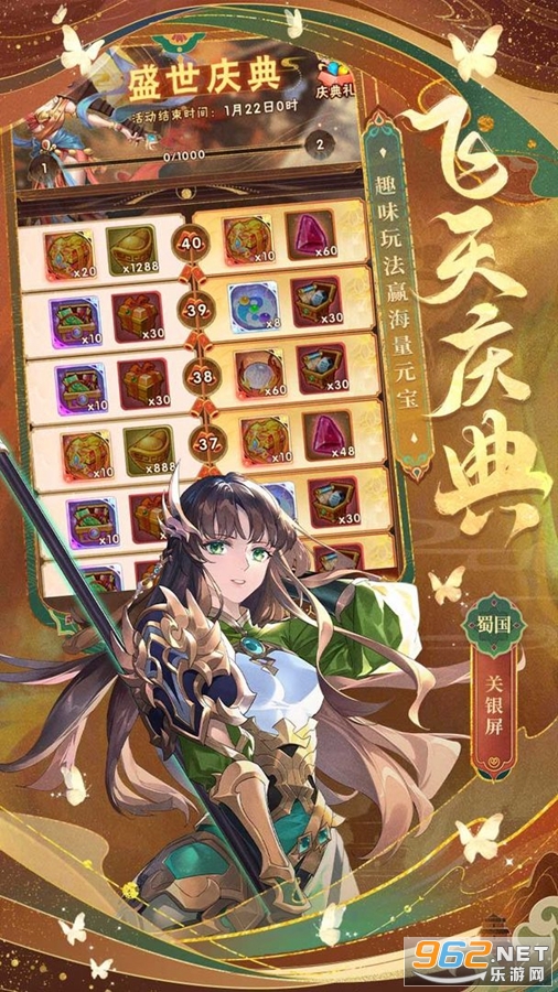 少年三国志九游折扣版本v9.0.0 折扣充值截图3