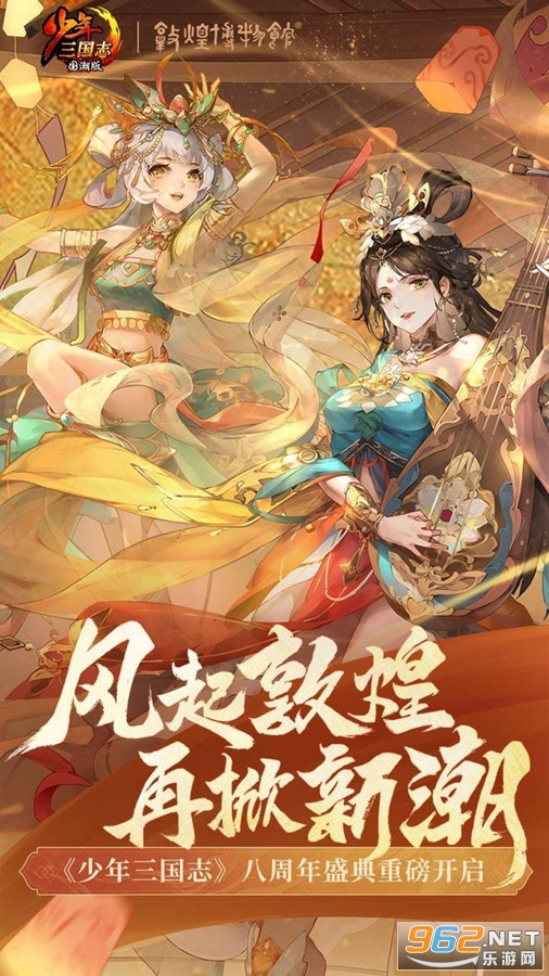 少年三国志九游折扣版本v9.0.0 折扣充值截图0