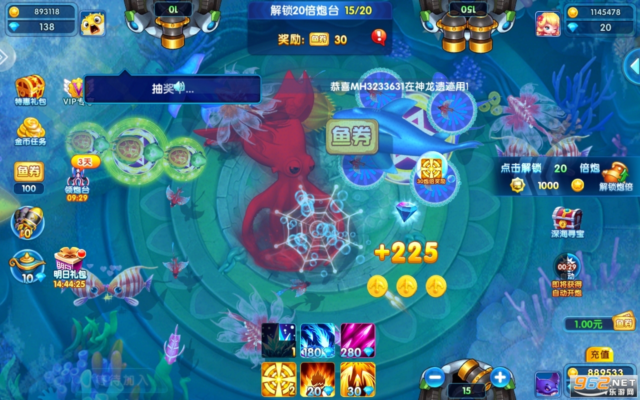 辰龙捕鱼2023最新版1月v1.3.4 官方手机版截图2