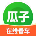 瓜子二手车