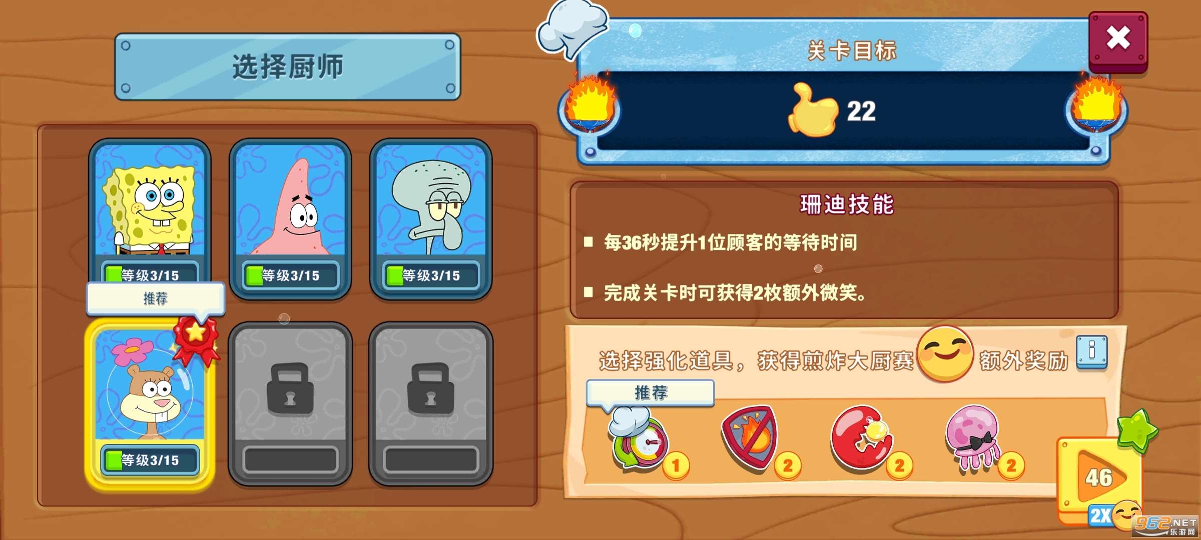 海绵宝宝大闹蟹堡王2023最新版本 v5.3.0截图0
