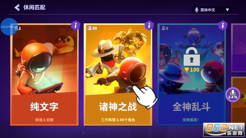 我们的派对国际服2023最新版(super sus)v1.36.9.211安卓版截图2