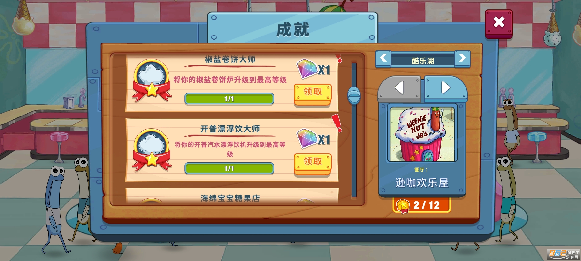 海绵宝宝大闹蟹堡王2023最新版本 v5.3.0截图1