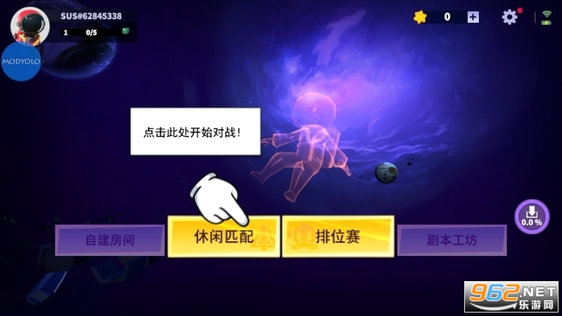 我们的派对国际服2023最新版(super sus)v1.36.9.211安卓版截图0