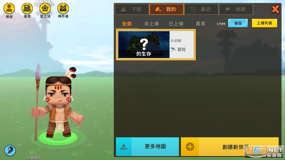 迷你世界不用登录免费进入v1.1.45 不用登录的版本截图3