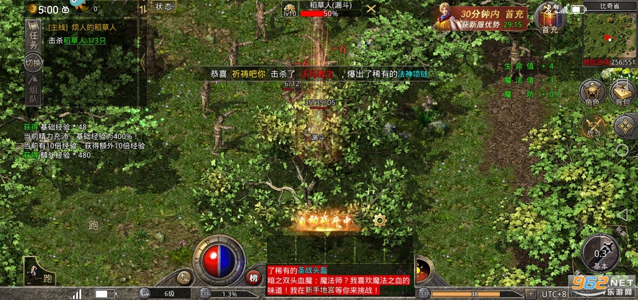 1.85原始传奇合击版官方版截图0