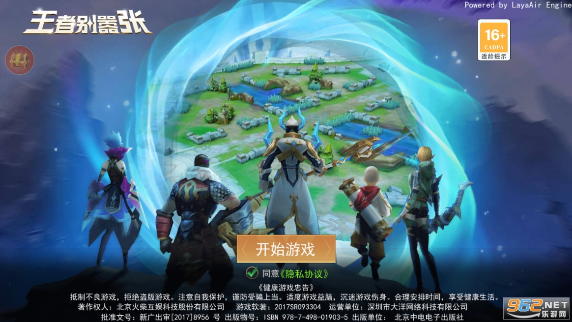 王者别嚣张官方正版v1.3.0113截图6