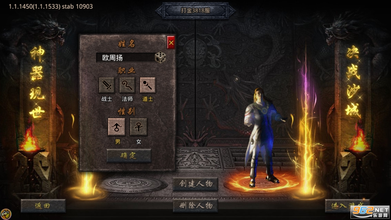 打金神器合击版本最新 v1.3.202截图0
