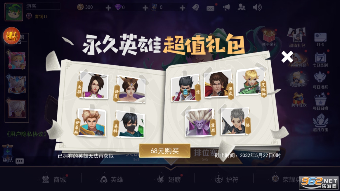 王者别嚣张官方正版v1.3.0113截图5