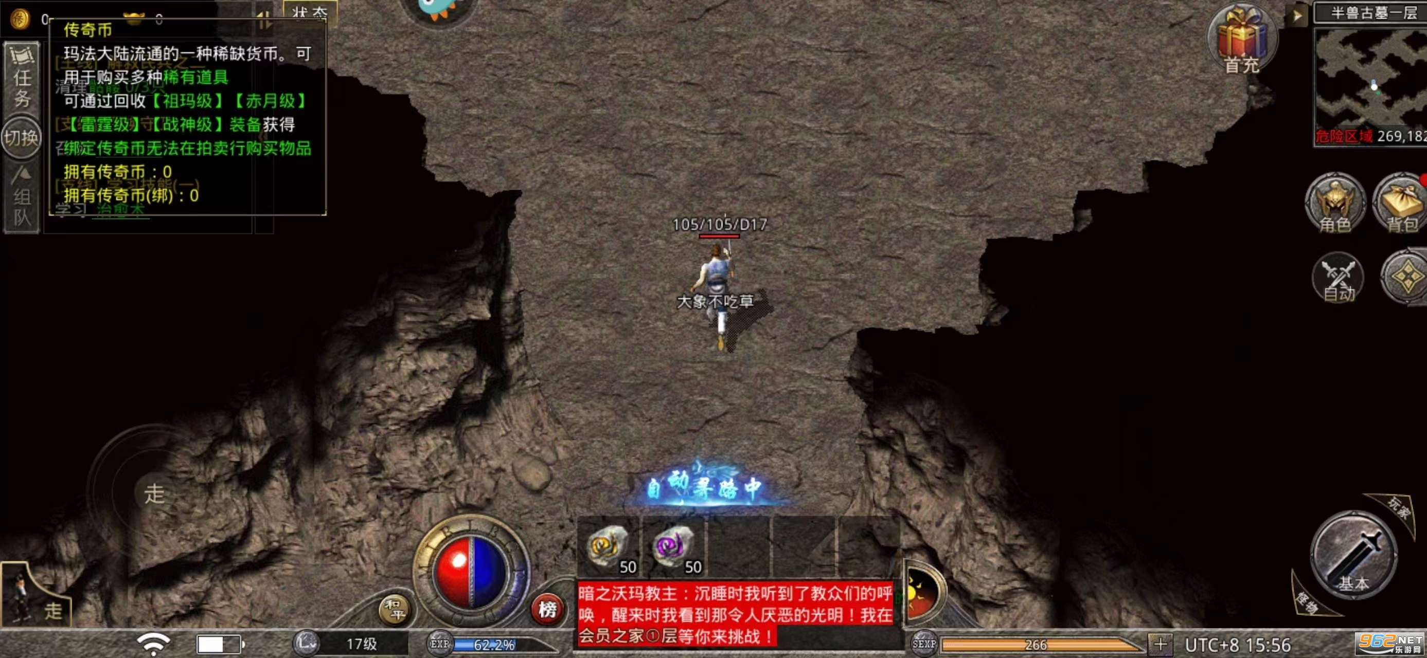 1.76手游传奇复古合击三端互通 v1.6.806截图2