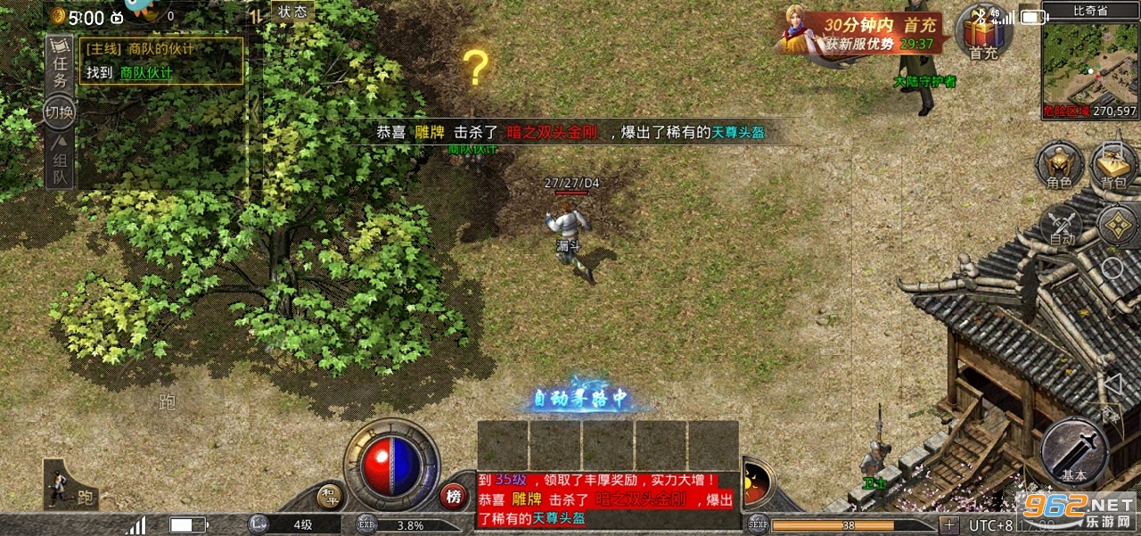 1.85原始传奇合击版官方版截图1