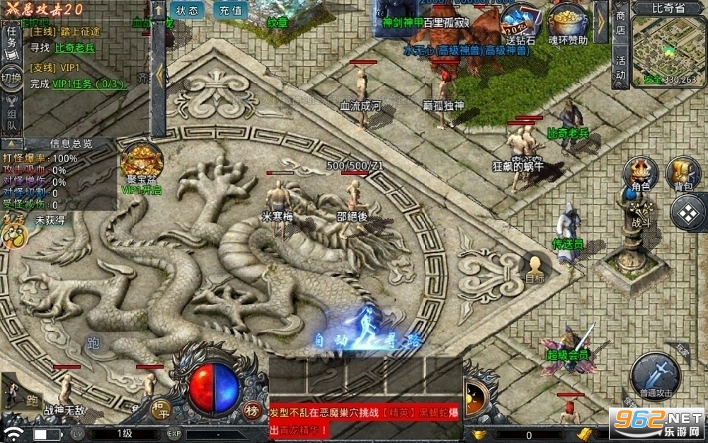 冰雪传世元神版2023最新 v1.0.0截图2