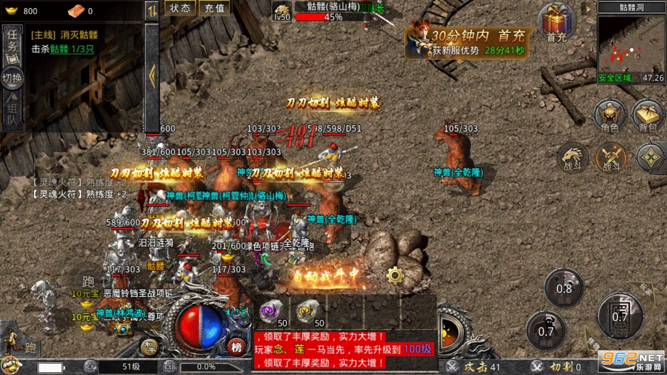 打金神器合击版本最新 v1.3.202截图3